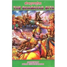 The Bhagavad Gita [A Detailed Commentary]